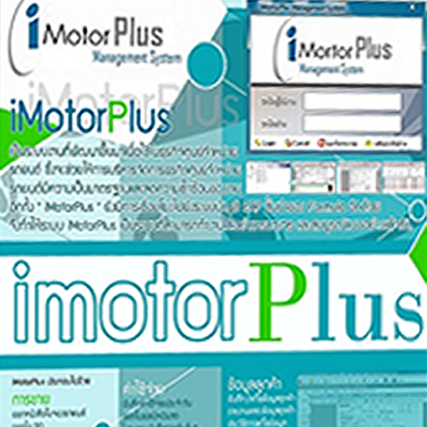 iMotorPlus Solutions ระบบบริหารจัดการธุรกิจขายรถยนต์