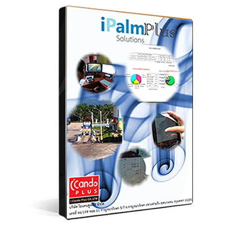 iPalmPlus Solutions ระบบบริหารจัดการธุรกิจโรงงานสกัดน้ำมันปาล์มดิบ